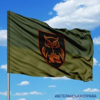 Прапор 23 ОРБ 20 АК польовий